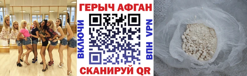 ГЕРОИН белый  Сертолово 