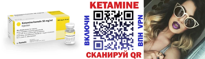 КЕТАМИН VHQ  Сертолово 